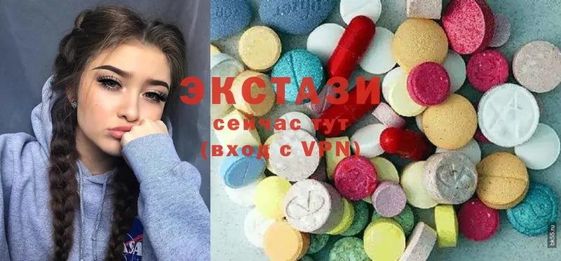 Экстази круглые  Высоковск 